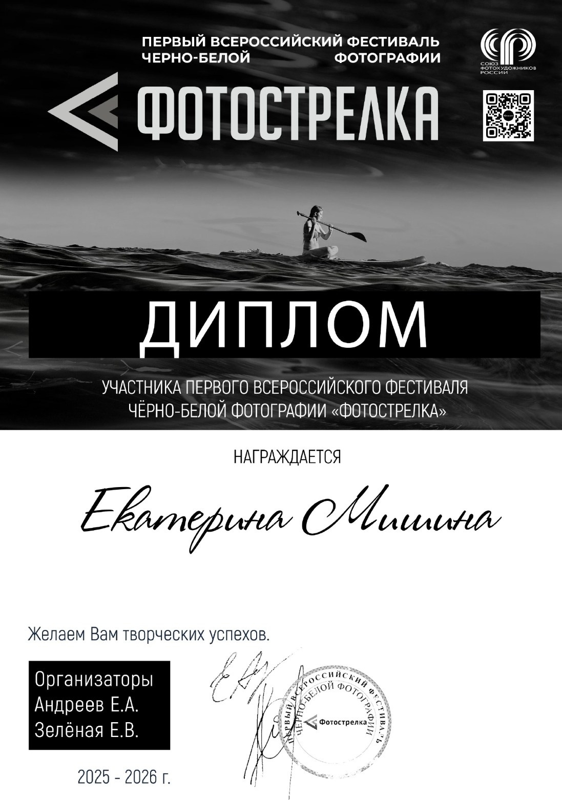Фотострелка 2025. Екатерина Мишина творческий фотограф в Самаре