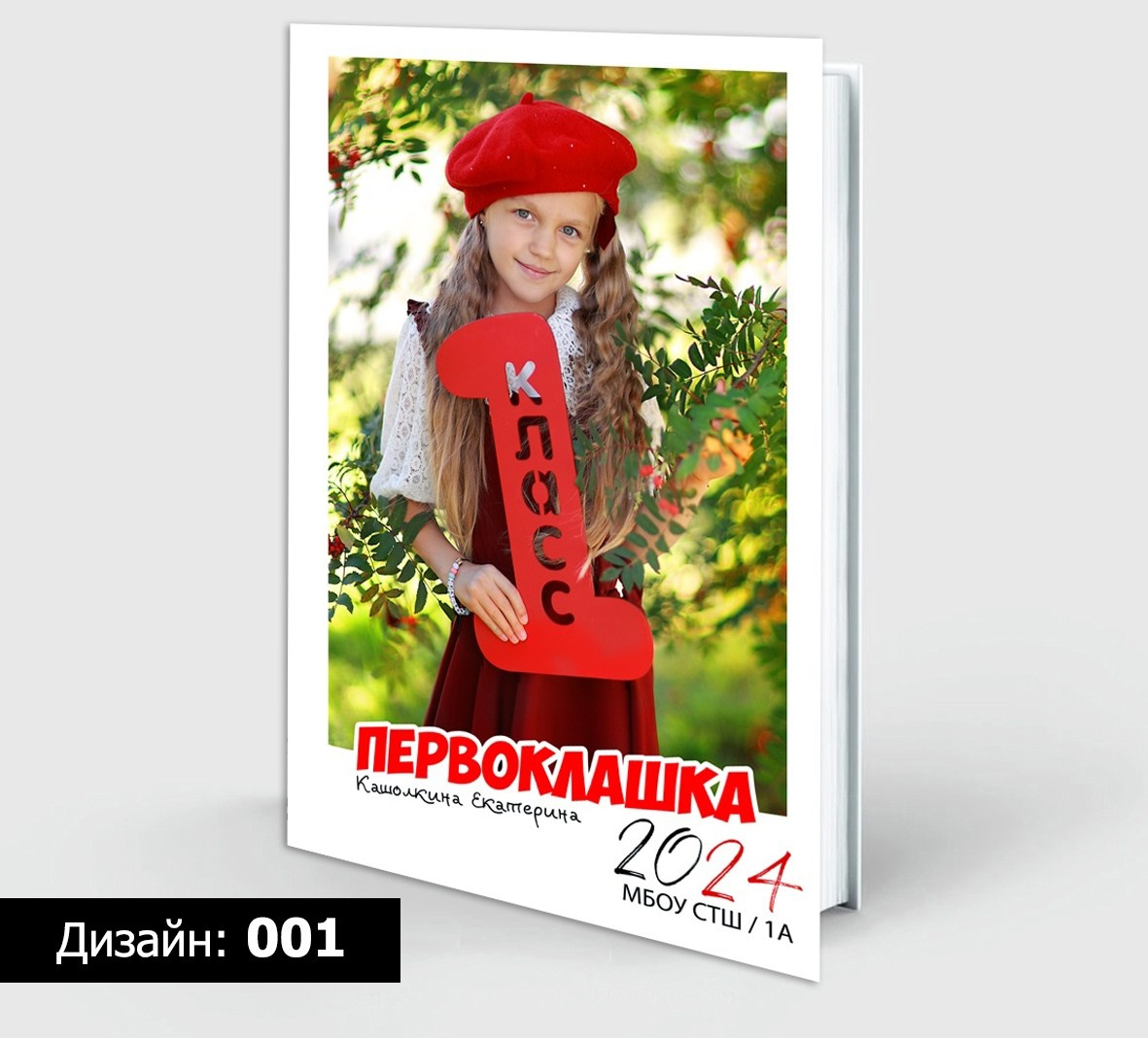 Альбомы для 1 класса