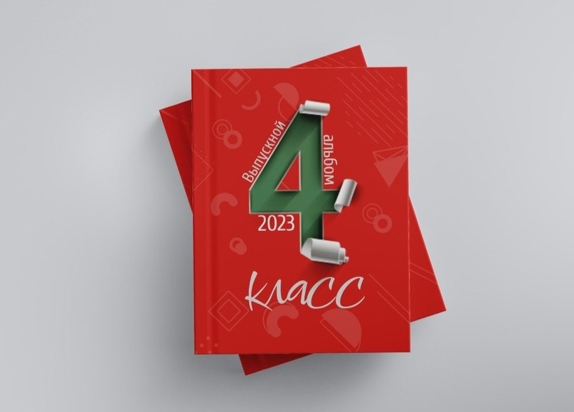 Выпускной альбом Краснодар. Выпускной альбом г. Краснодар