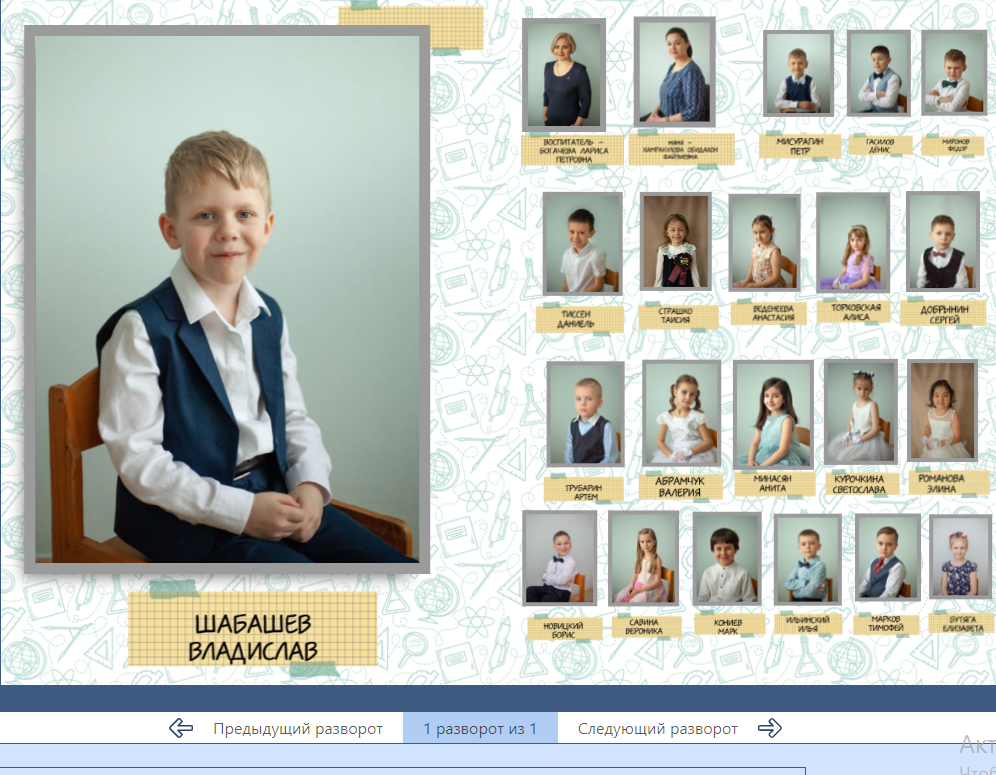 Детский сад