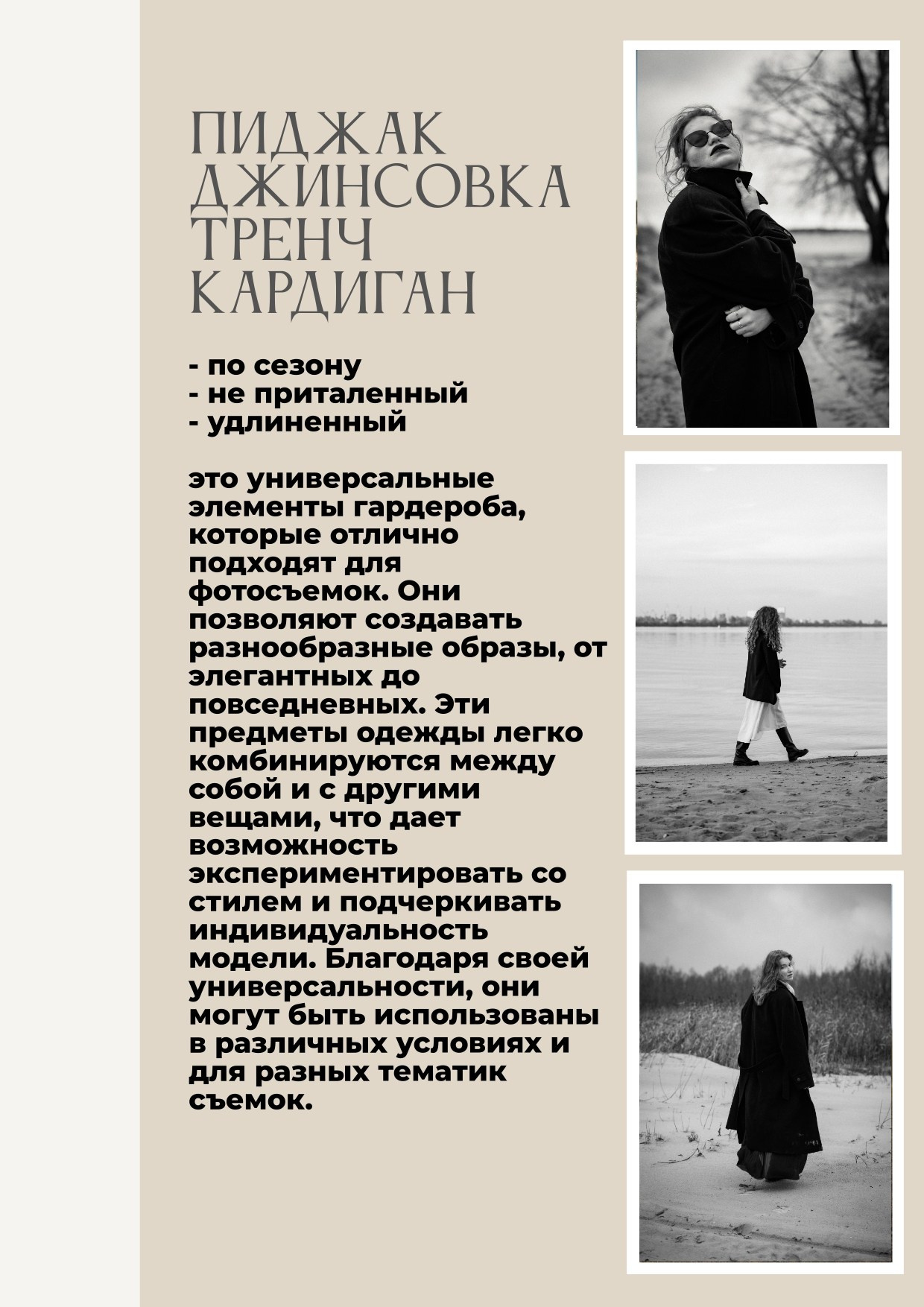 5 базовых вещей, которые спасут фотосъёмку. Женский трансформационный фотограф в Казани Гульназ Зайнутдинова