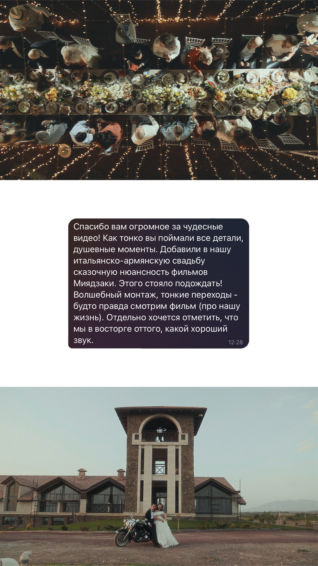 Отзывы. Свадебный видеограф Влад Ерин. Армения | Грузия | Европа |Мир