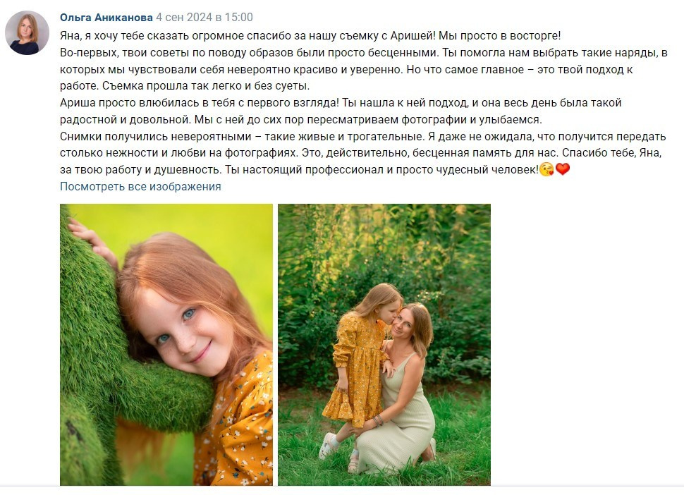 Семейный и детский фотограф Малеева Яна в Москве и Московской области