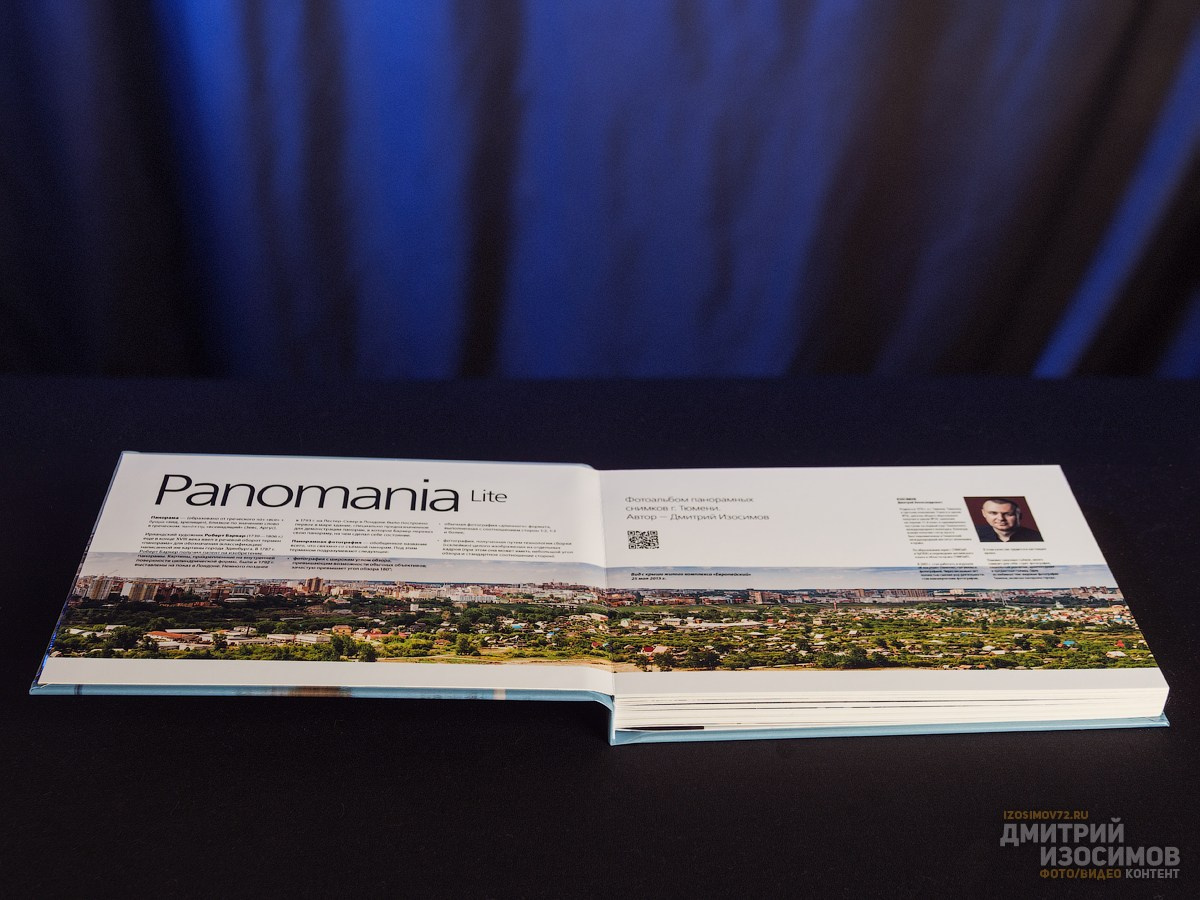 Альбом Panomania lite