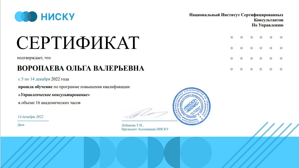 Воропаева Ольга - карьерный консультант. Карьерный консультант Лидеров СПб Москва РФ