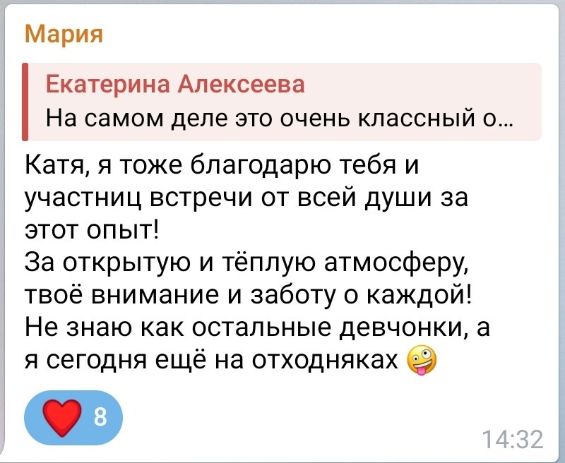 Отзывы. Психолог. Терапия Души
