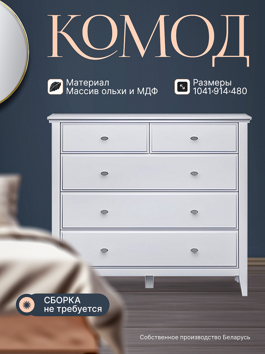 КОМОД. Студия Антонины Баушевой