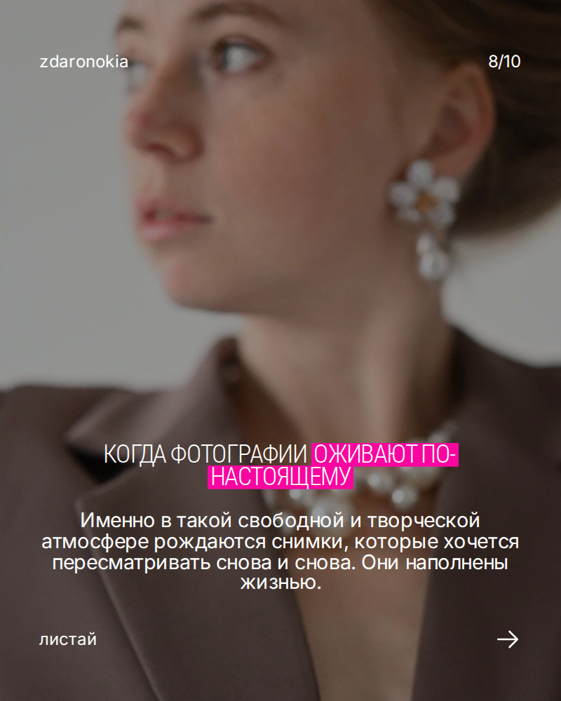 Танец на съемке. ZDARONOKIA Репортажный фотограф