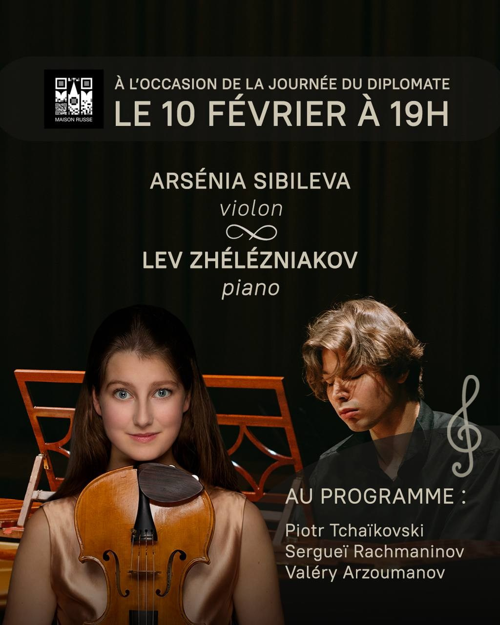 Афиши. Арсения Сибилёва | скрипка