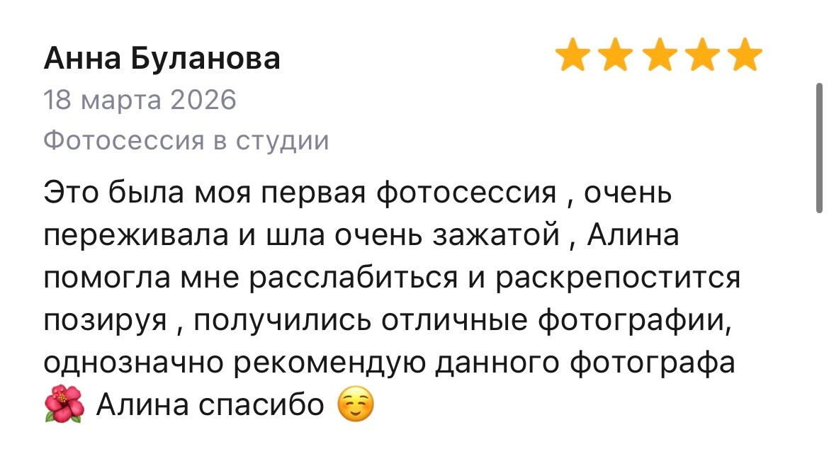 Портретный и репортажной фотограф в Москве