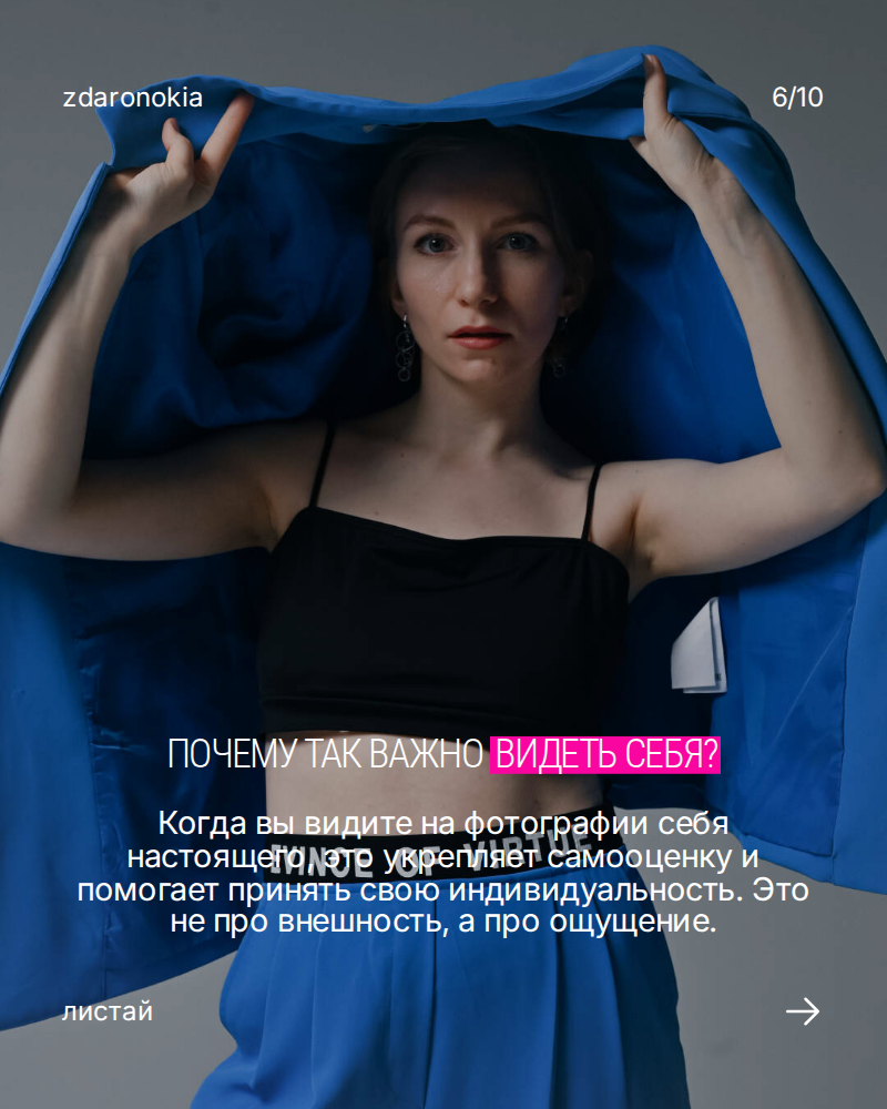 Контент съемка. ZDARONOKIA Репортажный фотограф