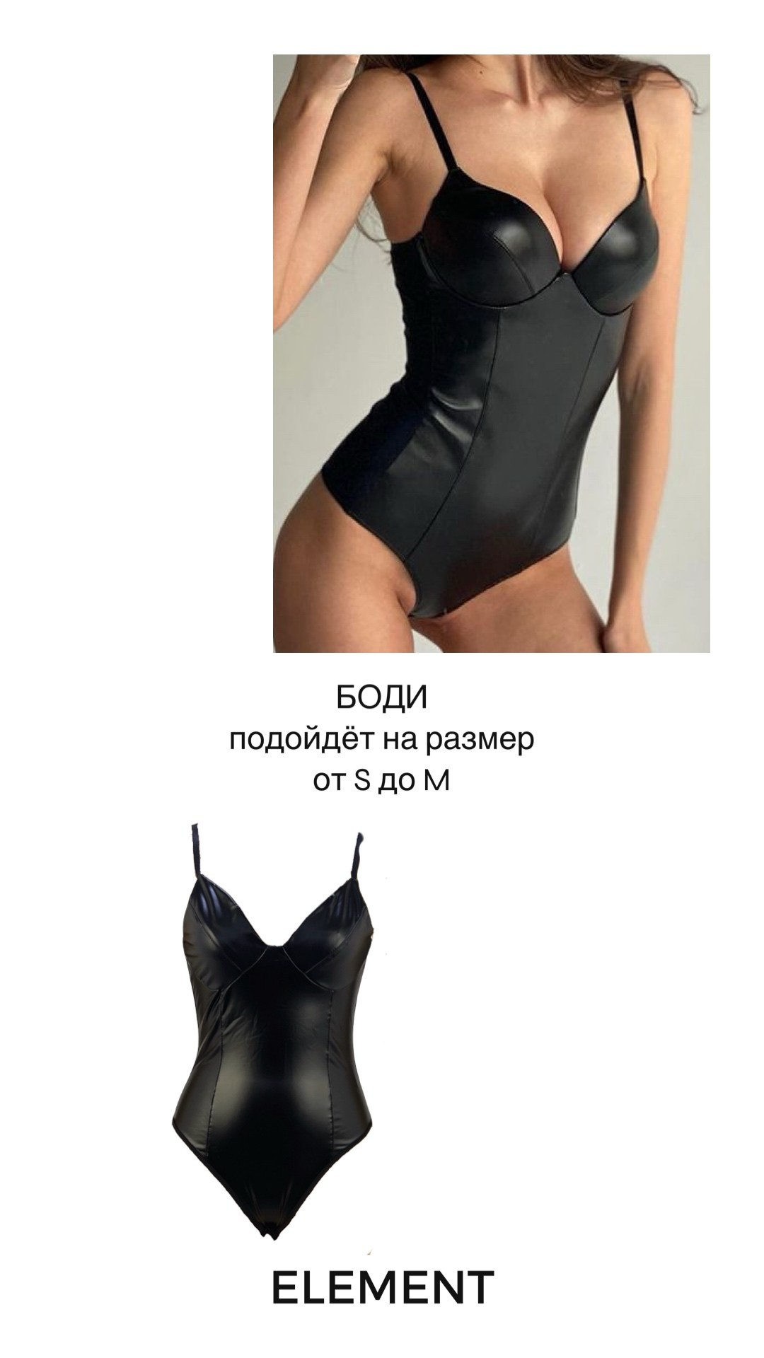 Корсеты, боди, топы, рубашки, жилетки. ELEMENT прокат одежды, обуви и аксессуаров