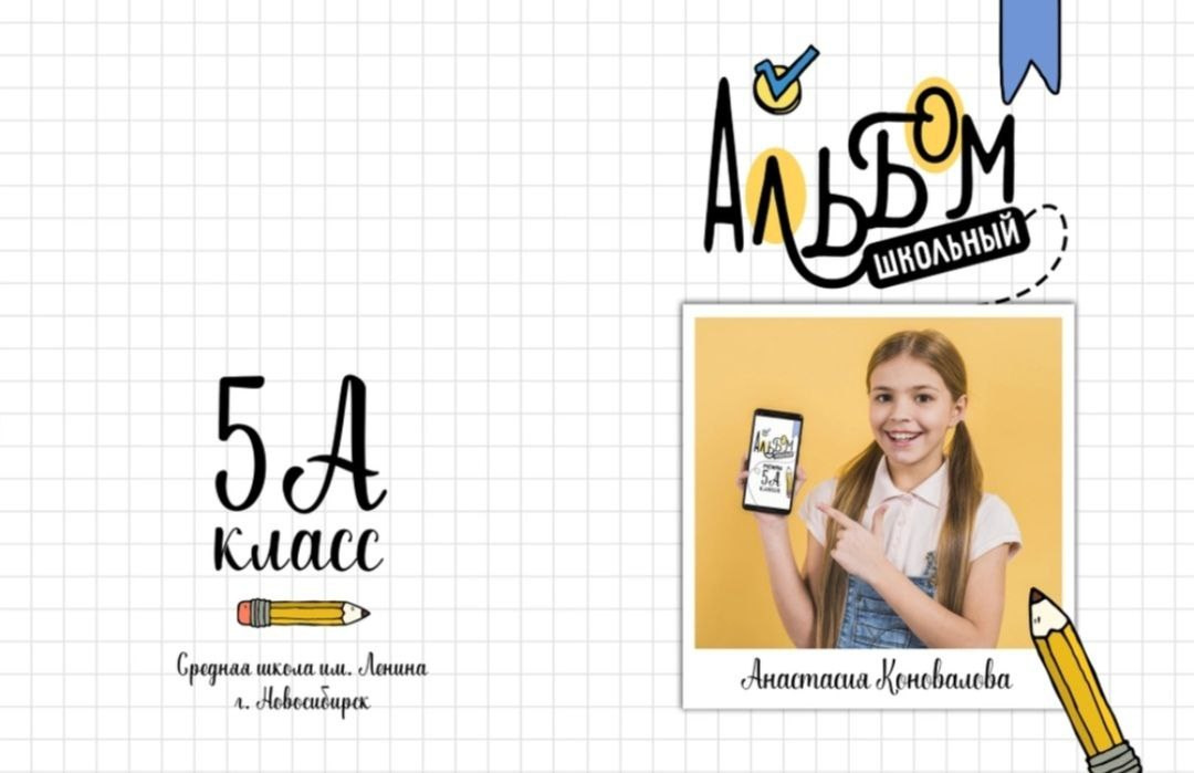 Выпускной альбом 4 класс (1). Мгновение. Фотостудия. Балашиха. Железнодорожный
