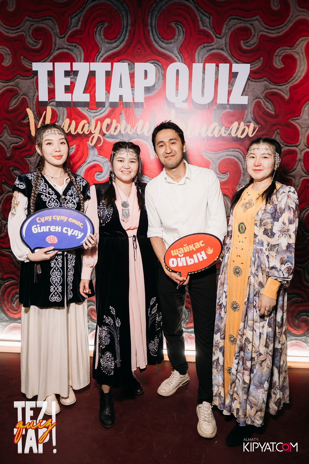 TEZTAP QUIZ. КИПЯТКОМ АЛМАТЫ!