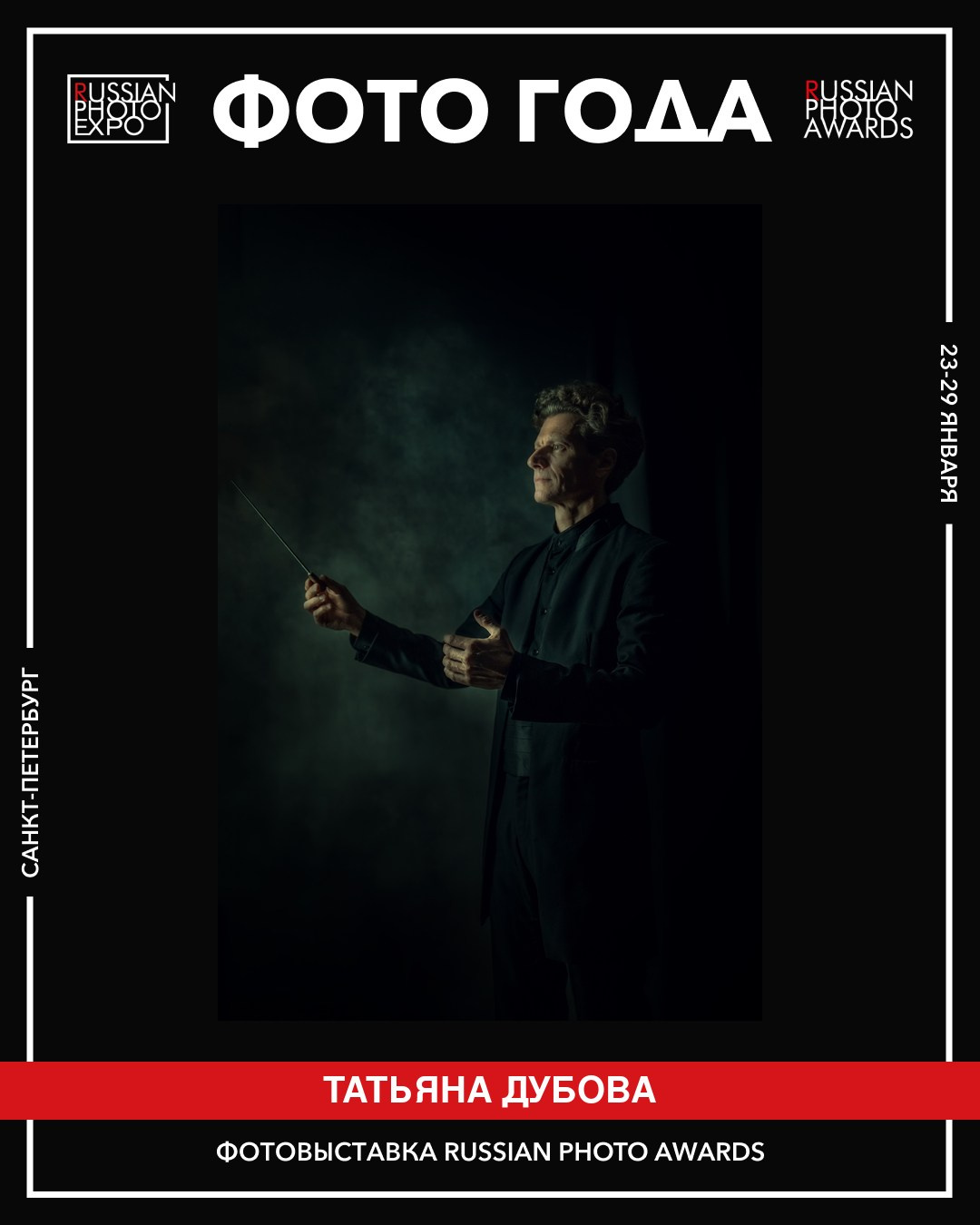 My achievements and education. Tatyana Dubova. Portrait and Family Photographer, Saint Petersburg