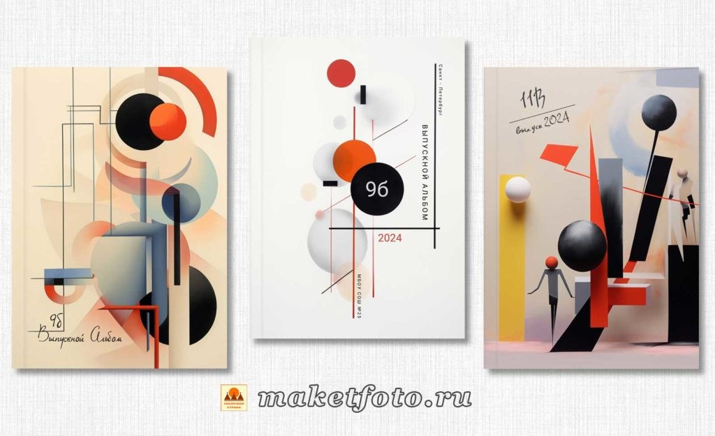 Макеты для старшей школы. Школьный и детский фотограф в Новосибирской области