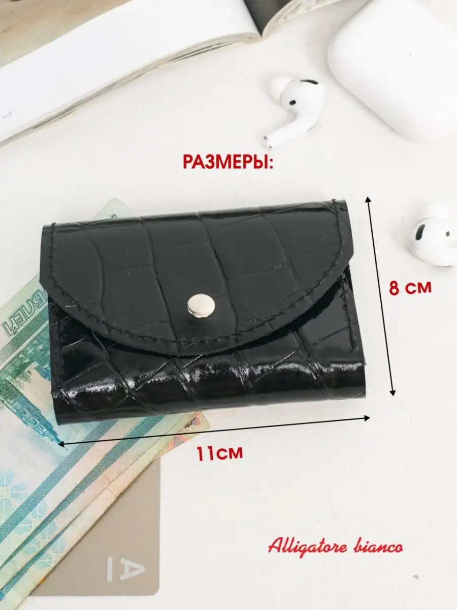 Модель 5КС04. Бренд Alligatore Biaco — это изящные изделия из натуральной кожи