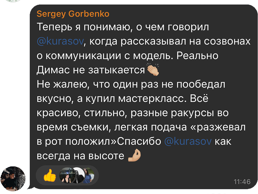 Обучение. Фотограф Москва Дмитрий Курасов