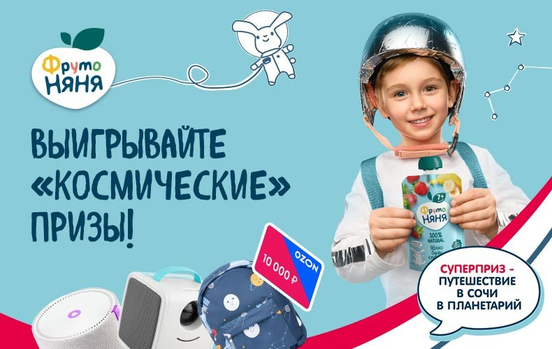 ФрутоНяня. Главная