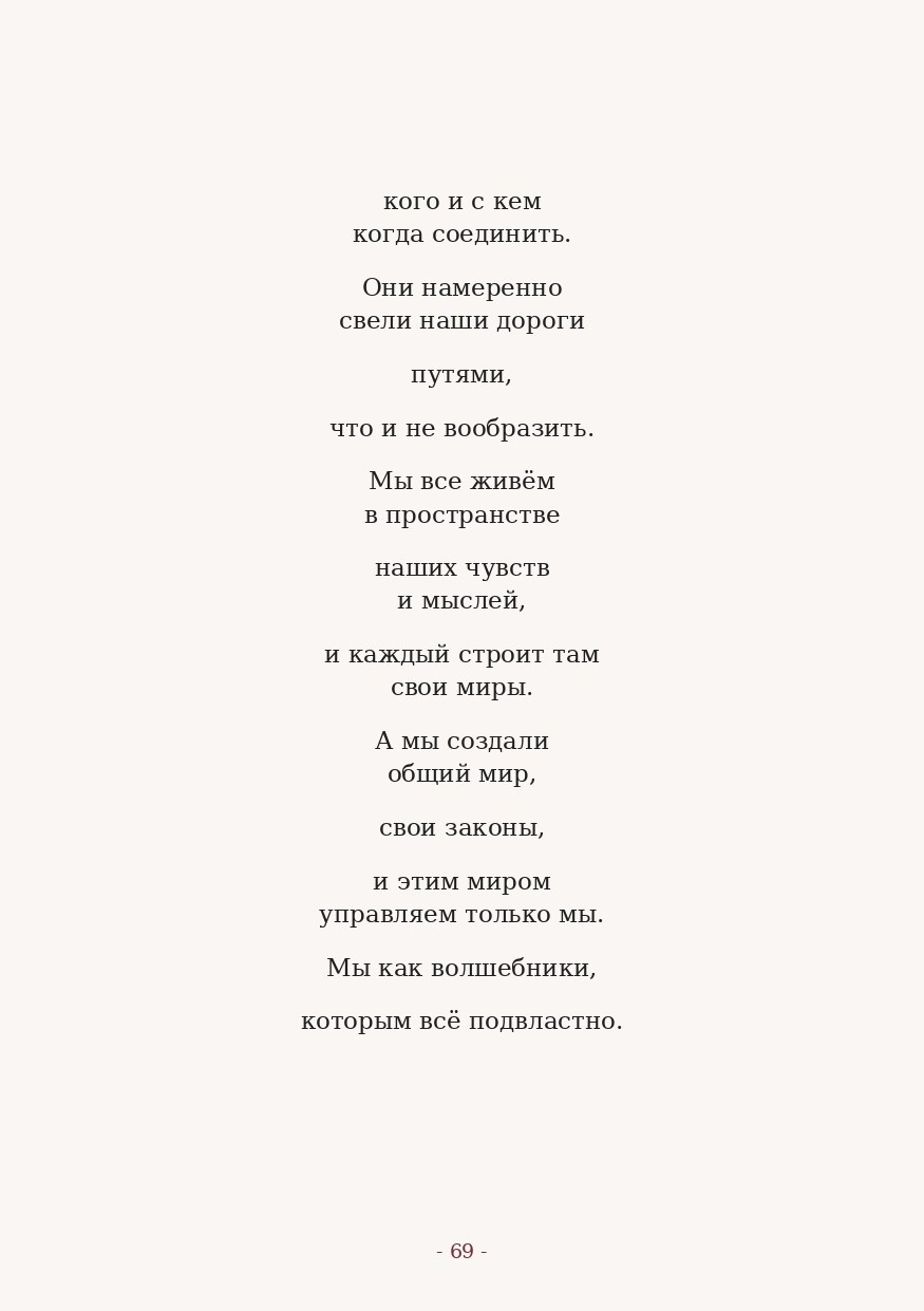 The Word. Yulia Yurchevskaya | Art Director & Visual Visionary