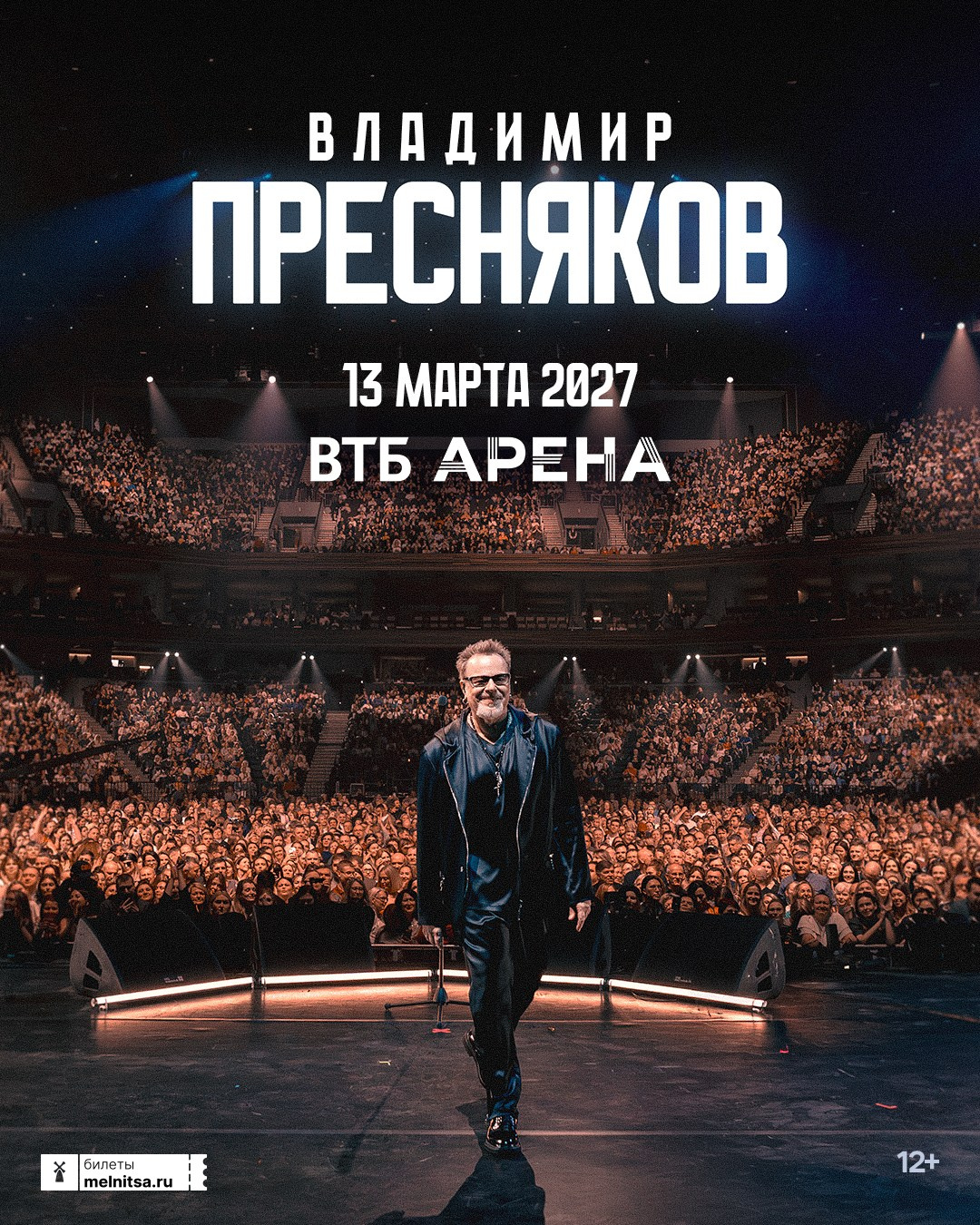 Афиши. Магия музыки в кадре: Концертная Фотография