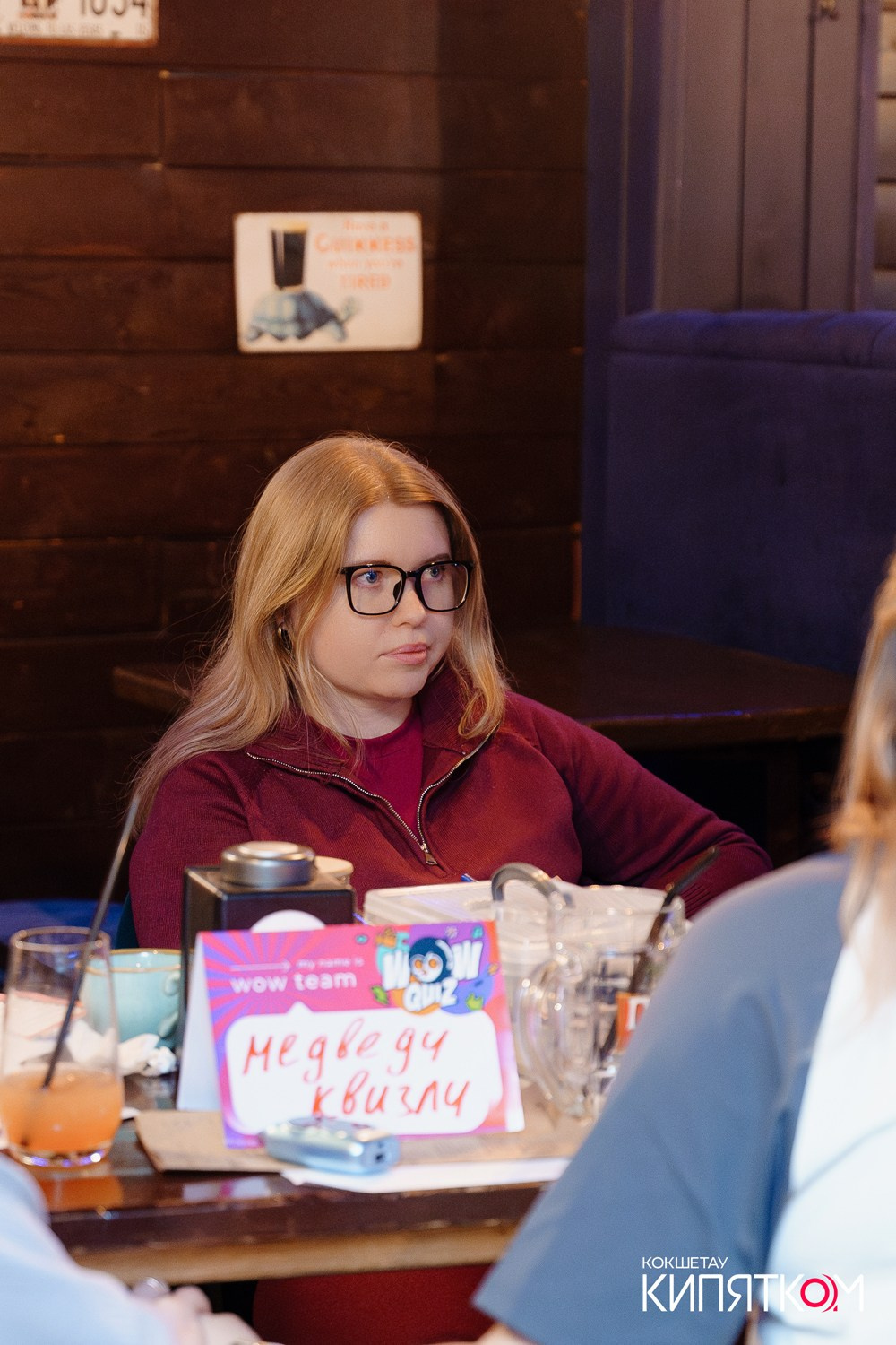 WOW QUIZ. КИПЯТКОМ КОКШЕТАУ