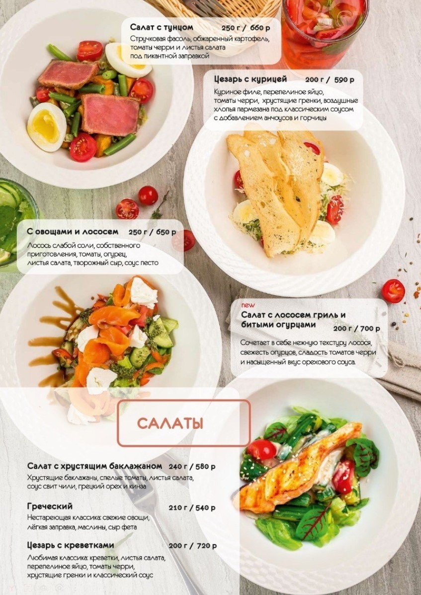 Семейное кафе «Традиции» г. Курган. Рекламный фотограф для вашего бизнеса. Съемка интерьеров, меню отелей, кафе и ресторанов