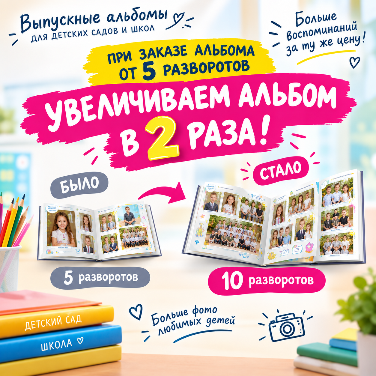 Выпускной альбом для 4 класса на Камчатке | photo41.pro. Photo41.pro — Выпускные альбомы на Камчатке