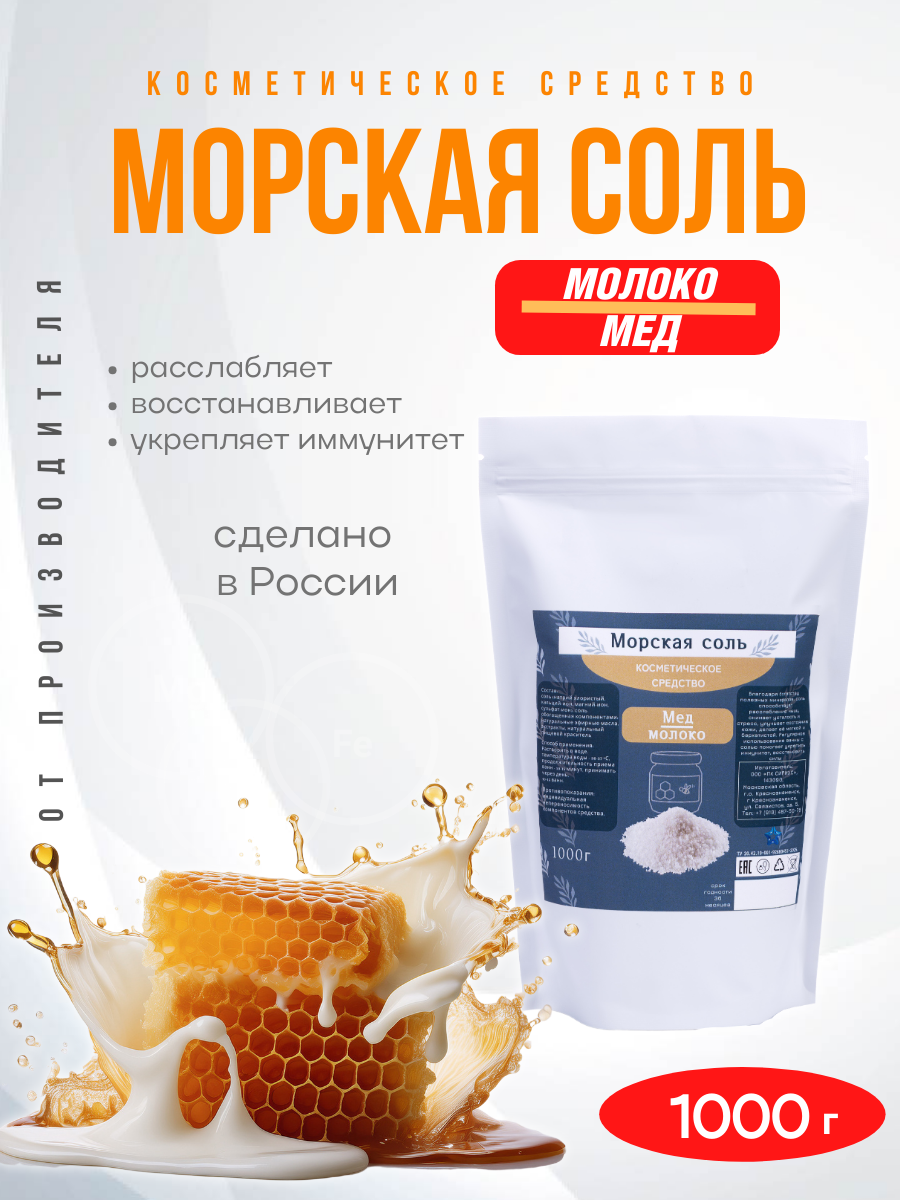 Инфографика — соль с ароматами фруктов. Фотостудия T-CUBE