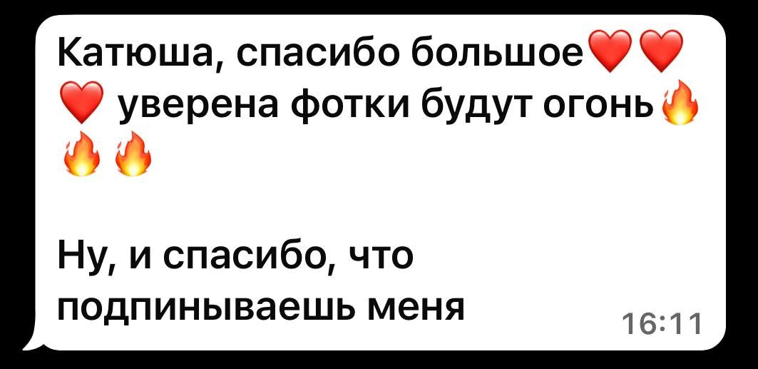 Отзывы. Женский фотограф Екатерина Смолина в Москве