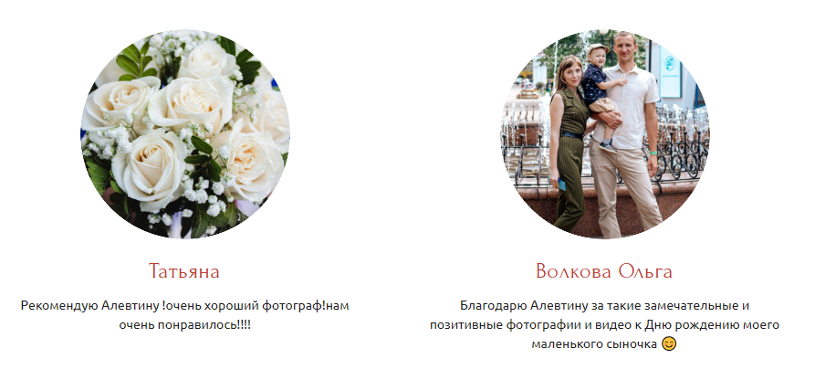 Алевтина. Фотограф в России, Семейный фотограф, репортажный фотограф, детский фотограф, портретный фотограф, контент фотограф, универсальный фотограф