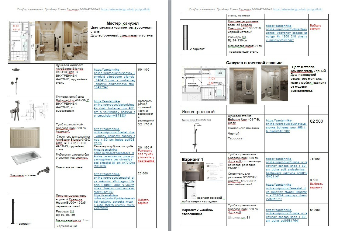 Цены. Студия дизайна