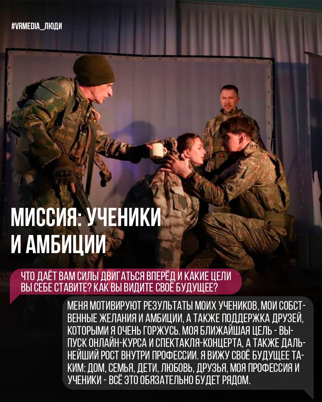 Проект «Люди». Герой выпуска — Виктория Егорова