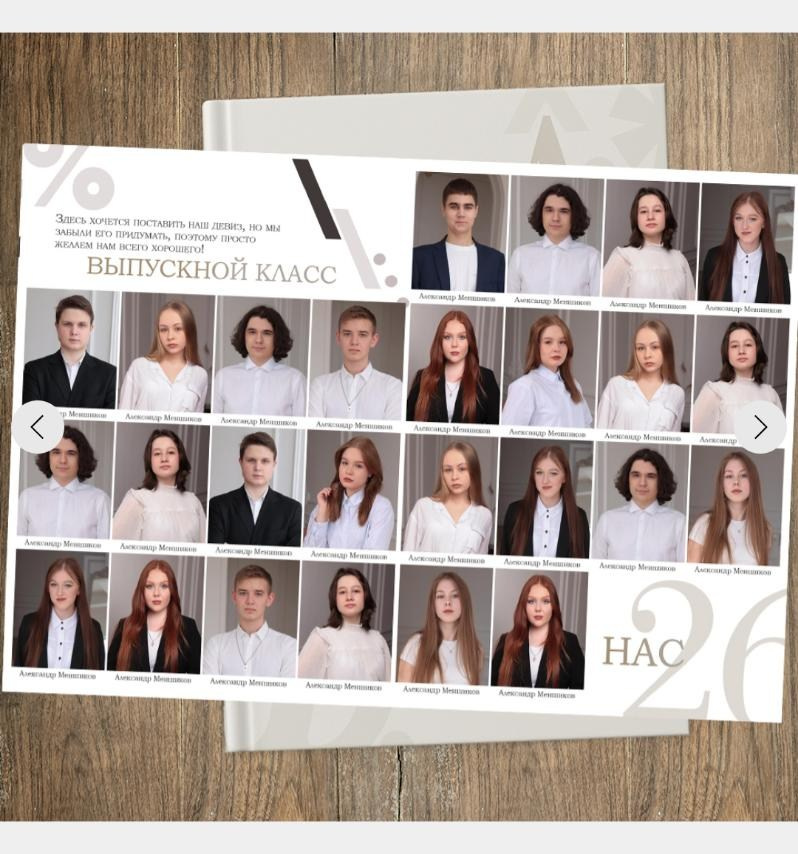 Общее фото «Виньетка». Выпускные фотокниги, фотосъемка, видеосъемка в Челябинске и области