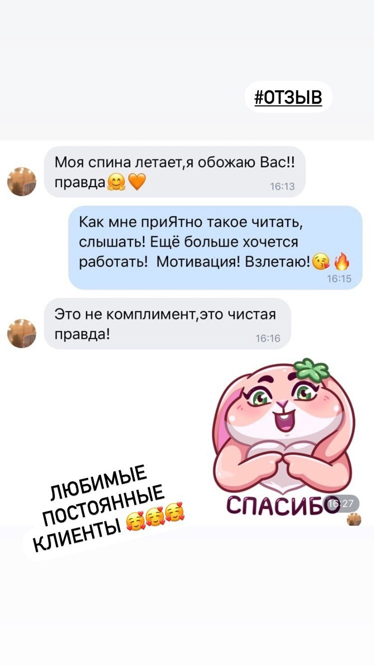 Отзывы. Кабинет массажа GuliMagnoli в Санкт-Петербурге