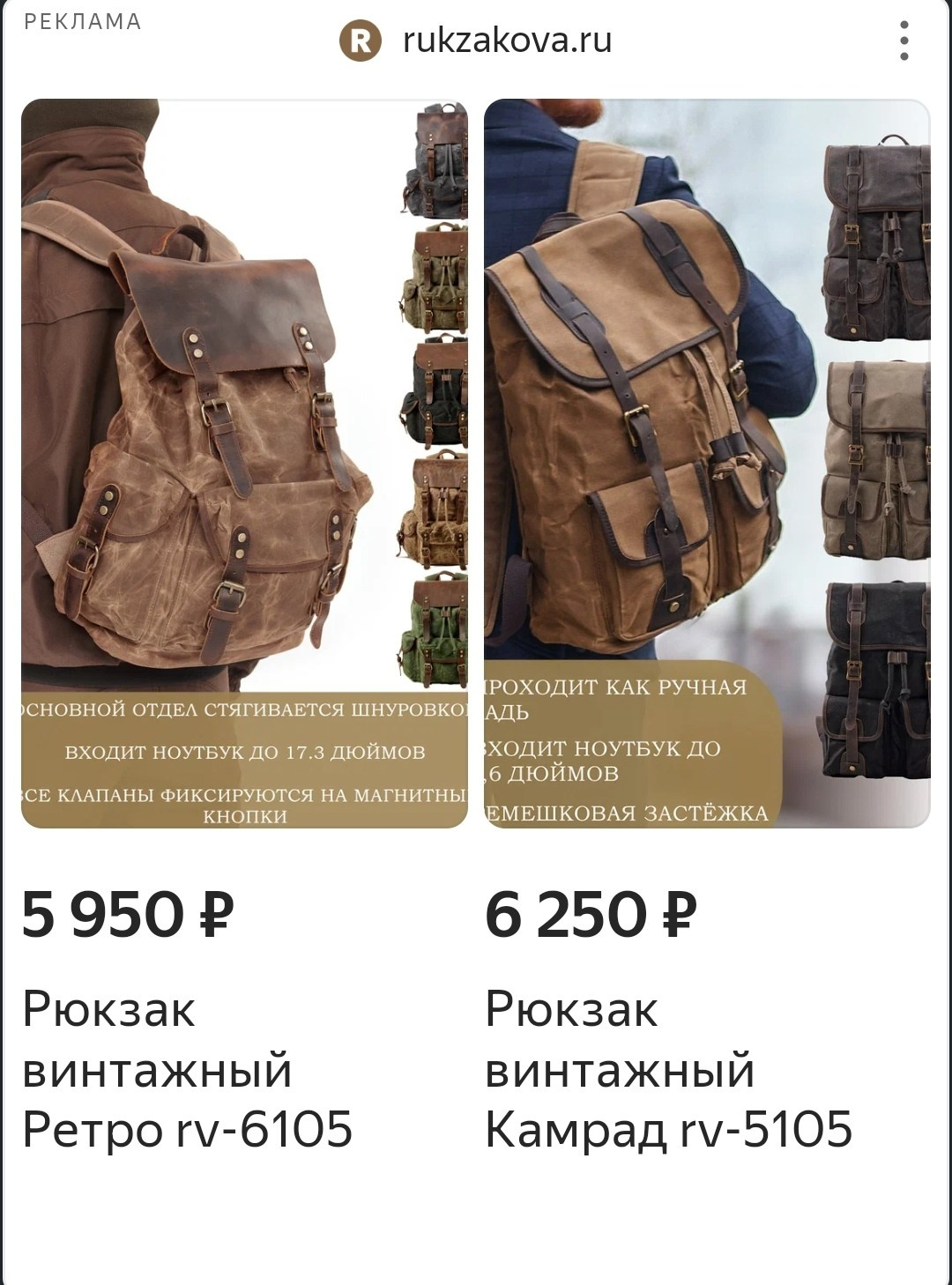 Рекламный кейс — Интернет магазин рюкзаков, сумок и аксессуаров с доставкой по всей России. Фотограф Яковлев Роман — Красноярск