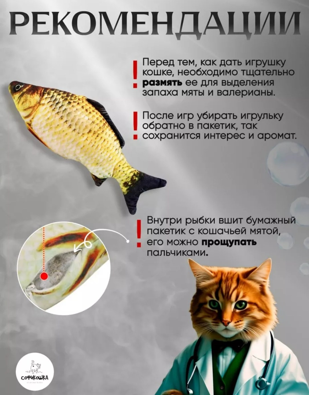 Одежда для фотосессий животных в прокат в Жуковском. Посуточная аренда костюмов для кошек и собак. Фотограф для маркетплейсов, фотоуслуги в Жуковском Татьяна Марсуверских