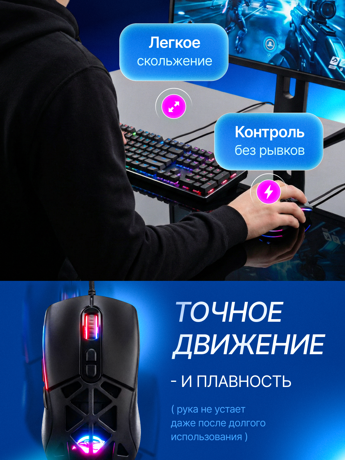 Игровая мышь. Инфографика для маркетплейсов — khdesign_wb