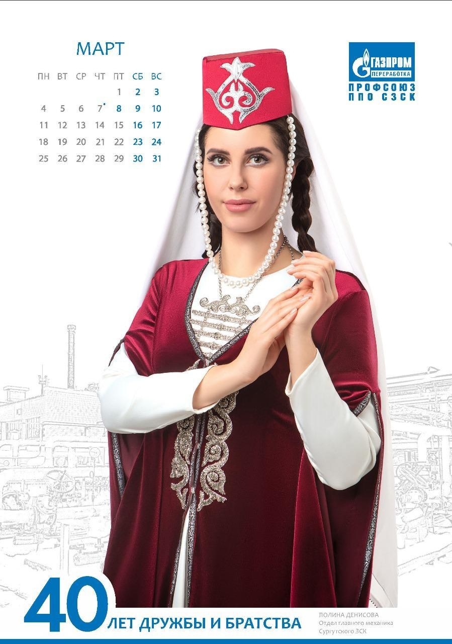 Календарь Сургутского ЗСК. Фотограф Елена Вишневская (Ушакова) Нефтеюганск, Сургут, Тюмень