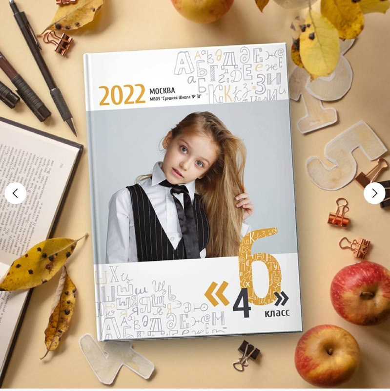 Выпускной альбом 4 класс