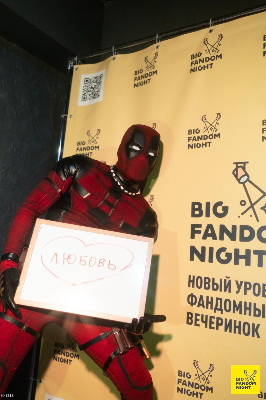 Big Fandom Nigth 2026. Различные мероприятия и просто фотографии людей