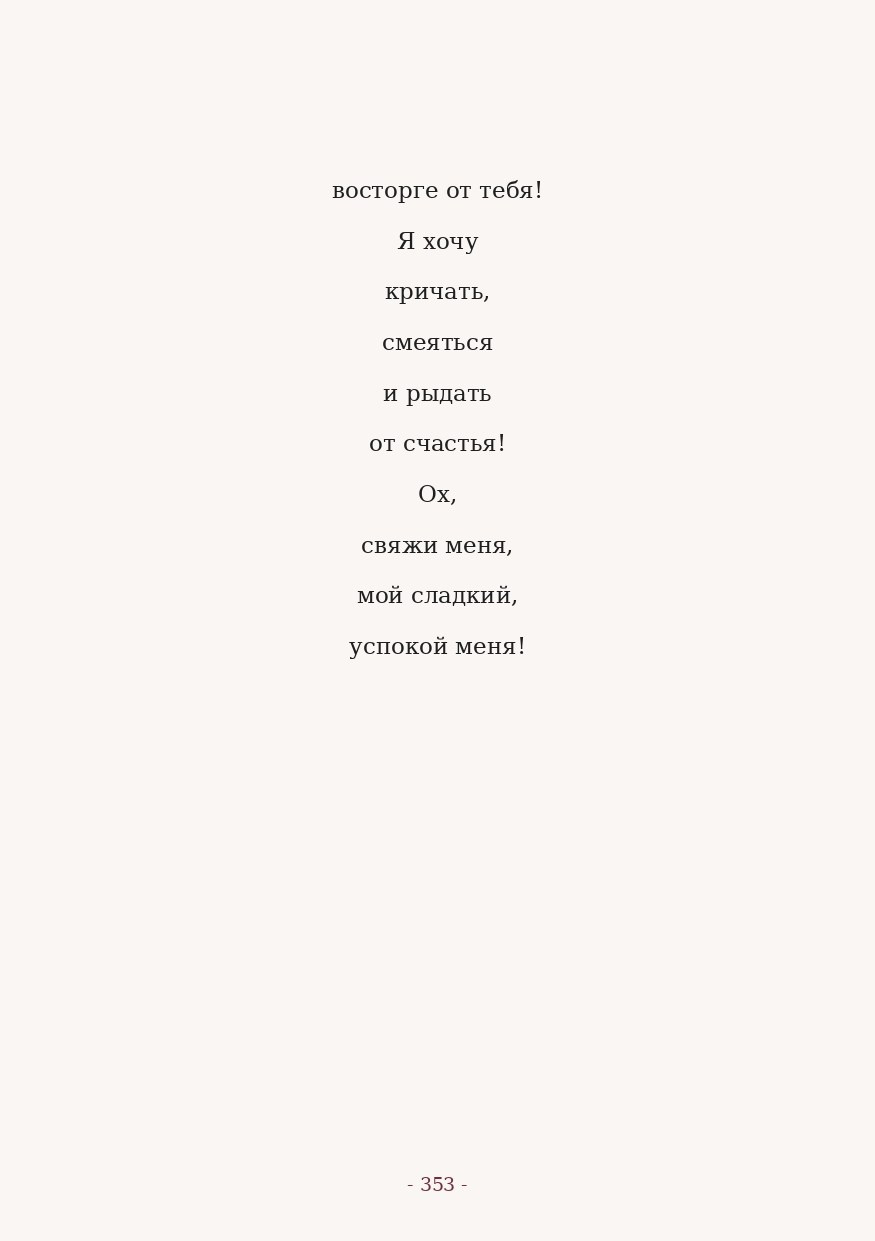 The Word. Yulia Yurchevskaya | Art Director & Visual Visionary