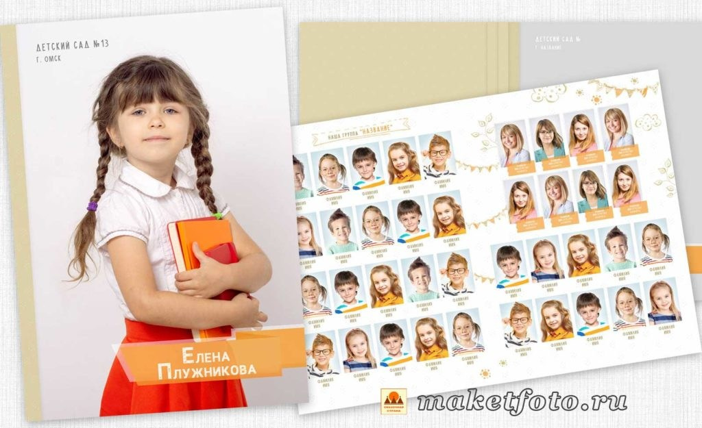 Портретные обложки. Выпускные альбомы Набережные Челны