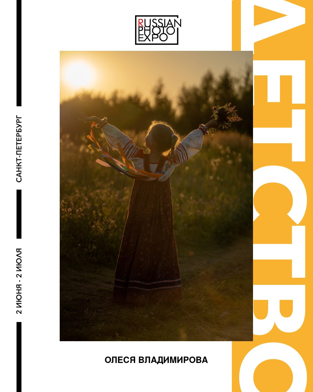 Фотовыставки с участием фотографа Владимировой Олеси. Портретный фотограф Олеся Владимирова в Москве