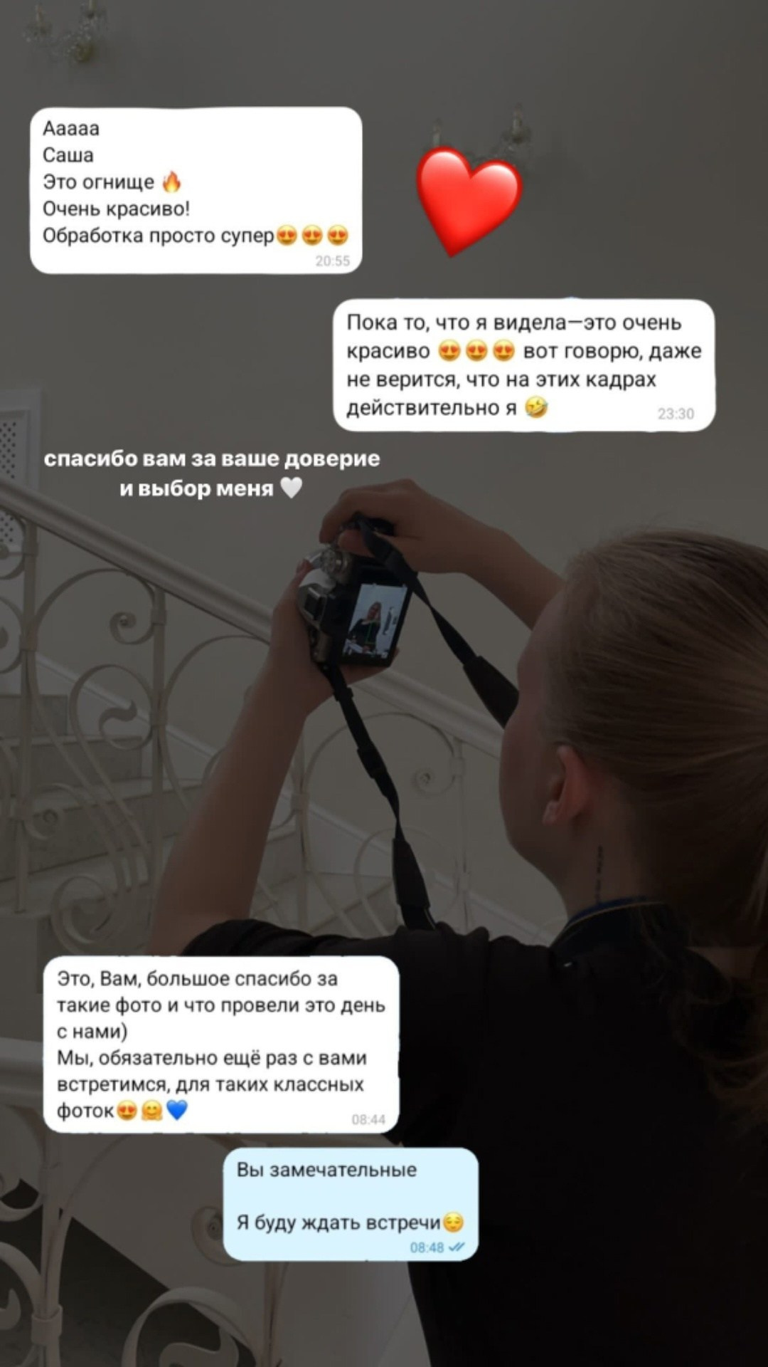 Отзывы. April. Portrait photographer