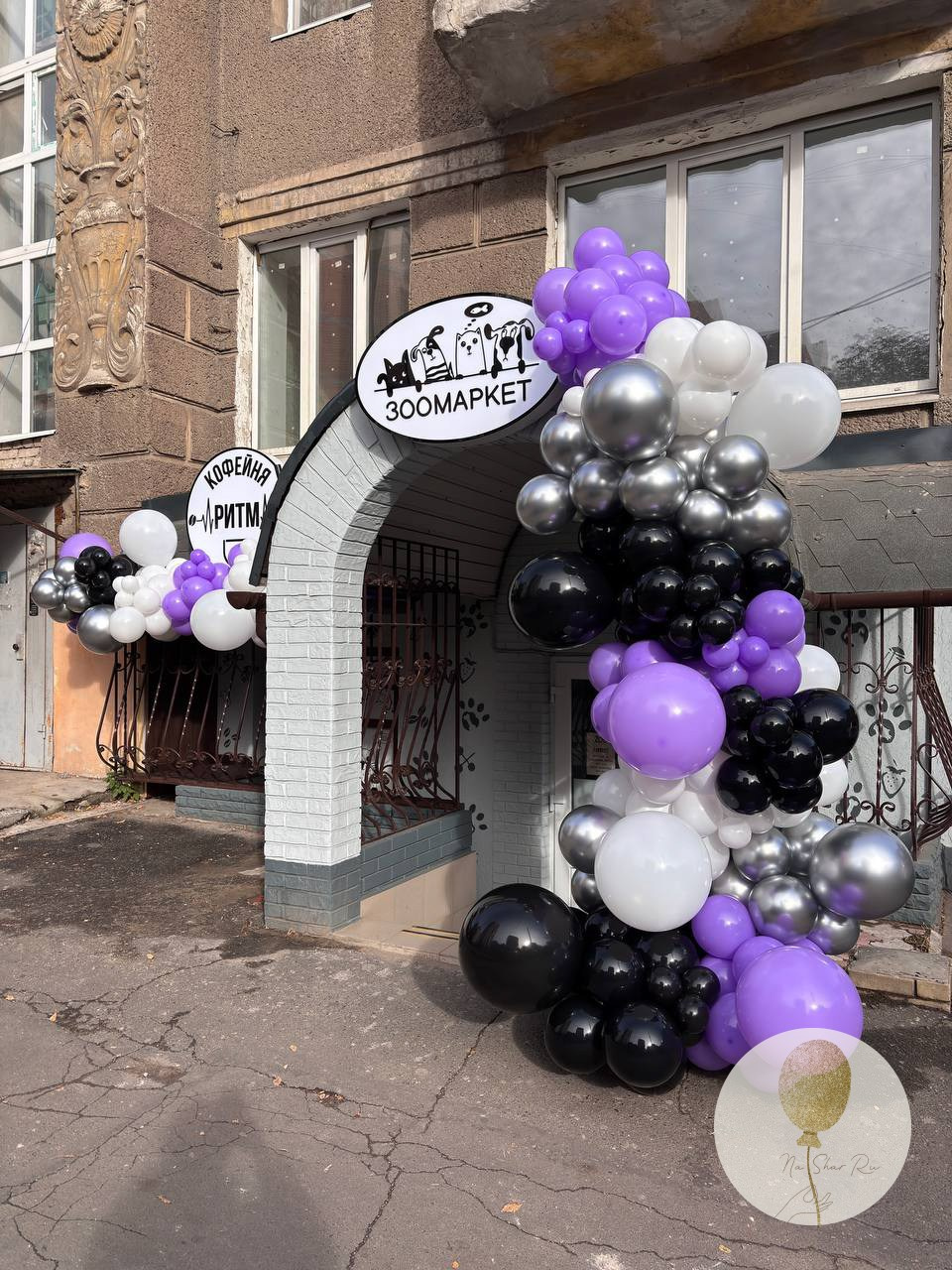 Входная группа. Воздушные шары с гелием в Донецке