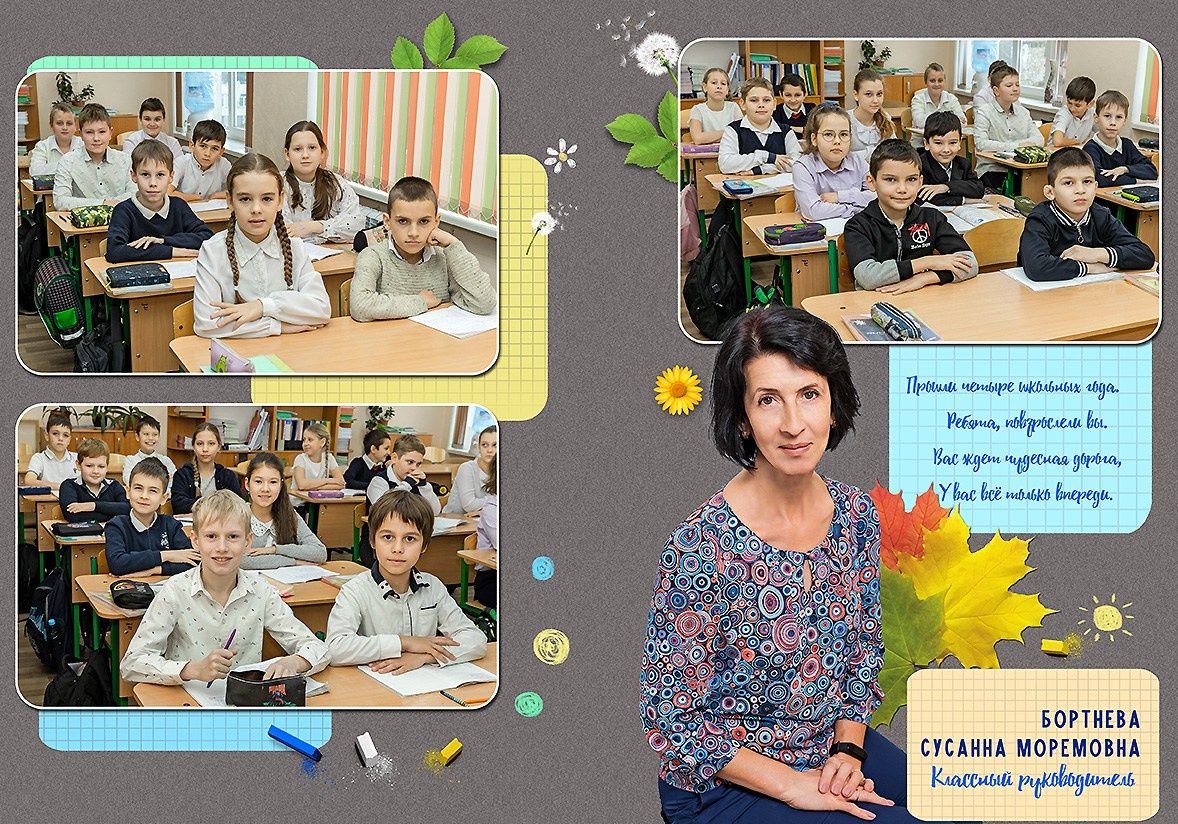 Школьная фотокнига для младших классов, дизайн "Мел". Школьный фотограф в Евпатории