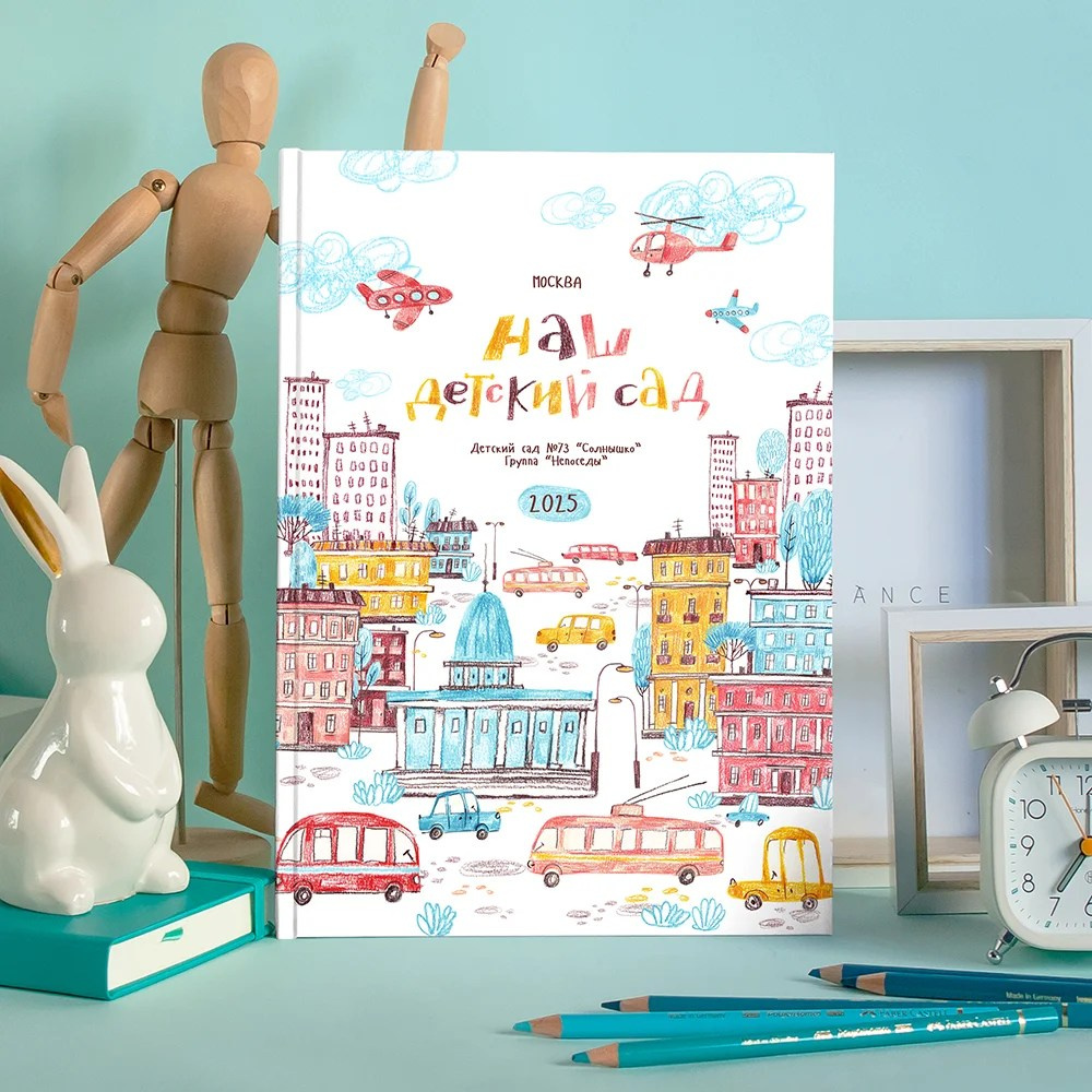 Городок. Школьный и детсадовский фотограф Москва. Детский фотограф