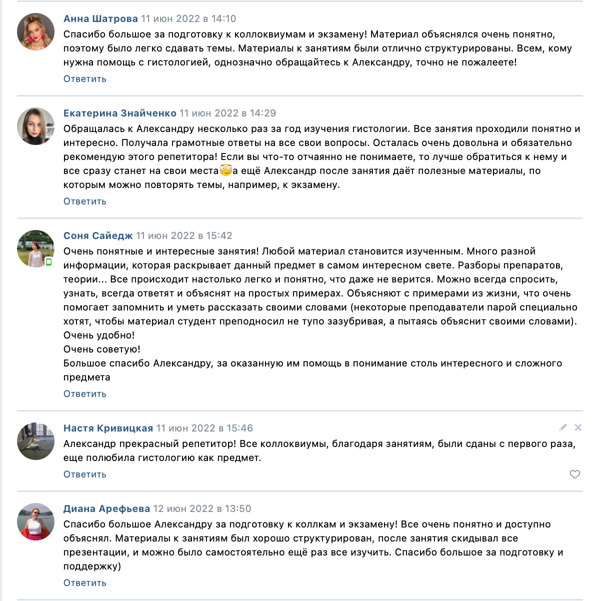 Отзывы репетитор гистология. Репетитор по гистологии, патологической анатомии и патофизиологии | KaplanMed