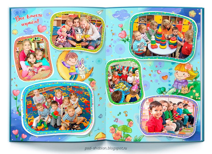 Детский сад/Дизайн. Выпускные альбомы «Эврика» в Нижнем Новгороде